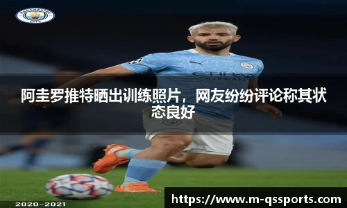 球速体育(QIUSU SPORT)官方网站 - 最专业体育游戏娱乐平台