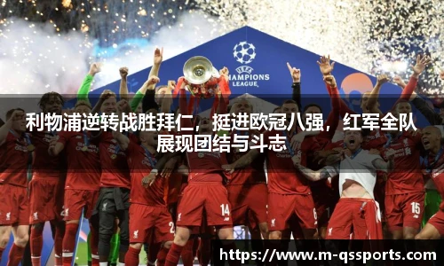 球速体育(QIUSU SPORT)官方网站 - 最专业体育游戏娱乐平台